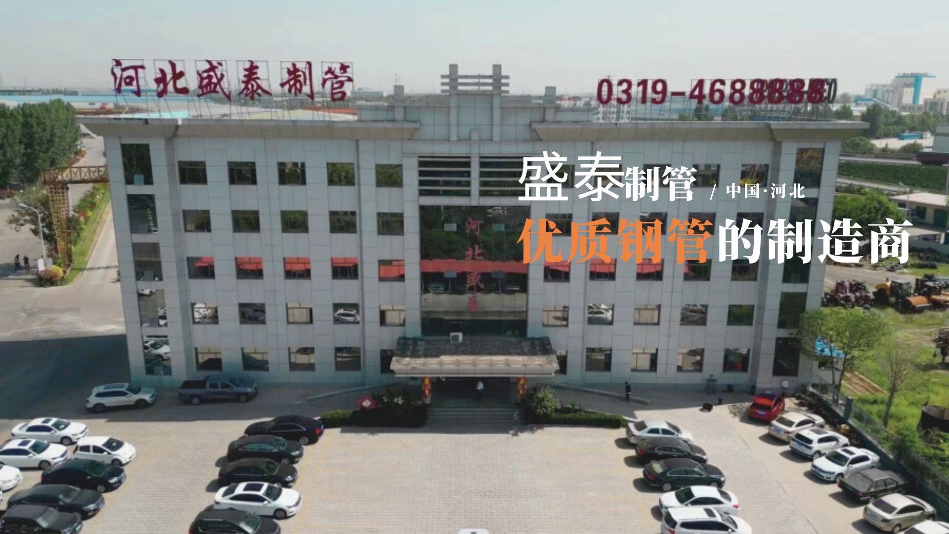热扩钢管